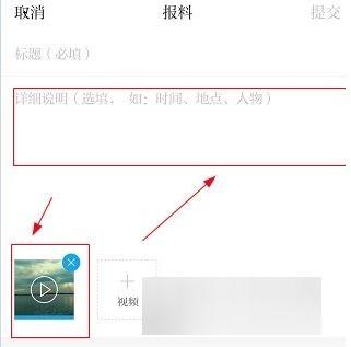 澎湃新闻app怎么爆料,一键爆料，见证时代脉动