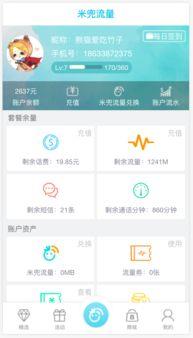 米兜妈妈最新爆料微博,揭秘娱乐圈最新动态  第2张