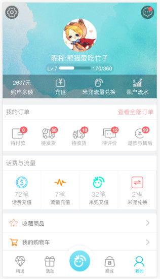 米兜妈妈最新爆料微博,揭秘娱乐圈最新动态  第3张