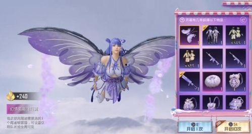 吃鸡军需转盘最新爆料,神秘军需等你解锁,战力飙升一触即发! 第2张 吃鸡军需转盘最新爆料,神秘军需等你解锁,战力飙升一触即发! 第2张