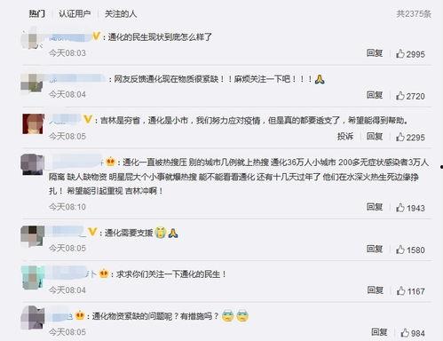 通化新闻爆料最新消息,最新爆料揭示重大事件进展 第2张 通化新闻爆料最新消息,最新爆料揭示重大事件进展 第2张