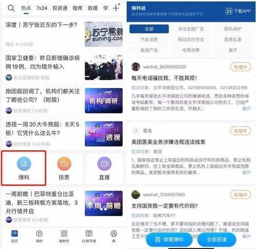 四川观察直播间爆料新闻,重大新闻事件引发社会关注 第2张 四川观察直播间爆料新闻,重大新闻事件引发社会关注 第2张