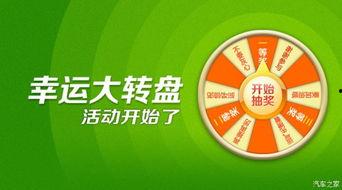 一生所爱大转盘爆料视频,揭秘幕后精彩瞬间